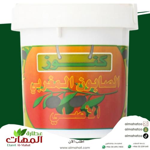 Original Moroccan soap treasures 1000 ml