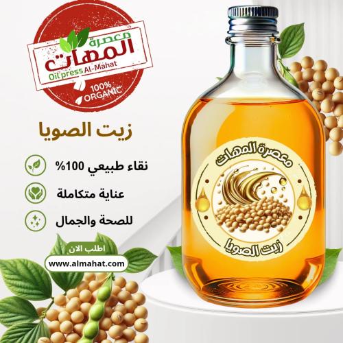 زيت الصويا
