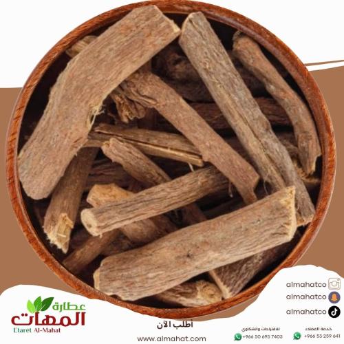 عرقسوس عيدان _ وزن اختياري