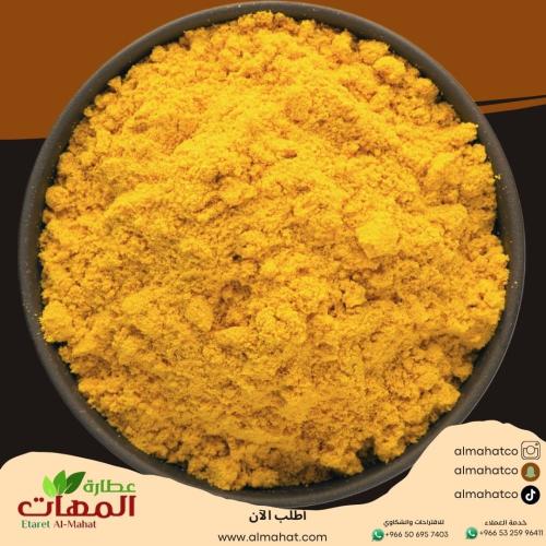 كركم مطحون