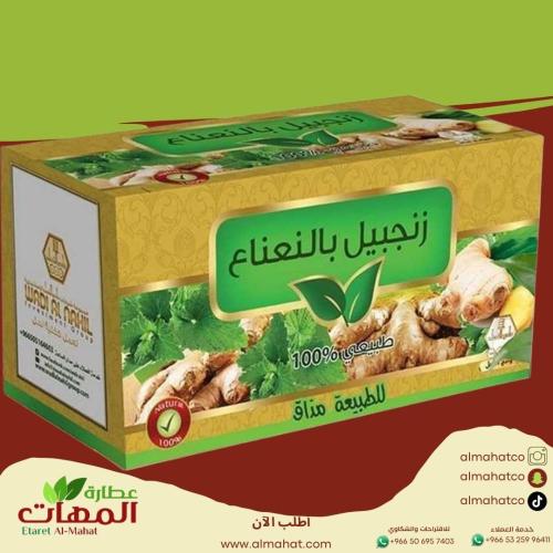 شاي زنجبيل بالنعناع وادي النحل