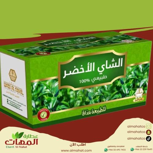 شاي اخضر طبيعي وادي النحل
