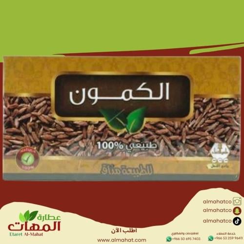 شاي الكمون وادي النحل