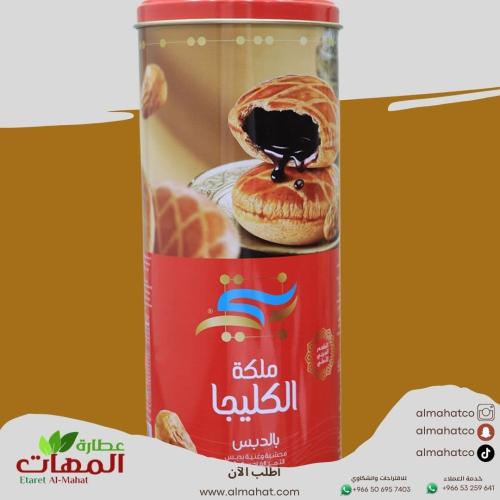 كليجا بنتي دبس ملكي اسطواني