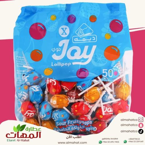 ديمه جوي حلوى مصاص بطعم الفواكة 50×20غ