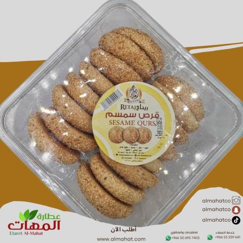 قرص السمسم ريتاج الغلا