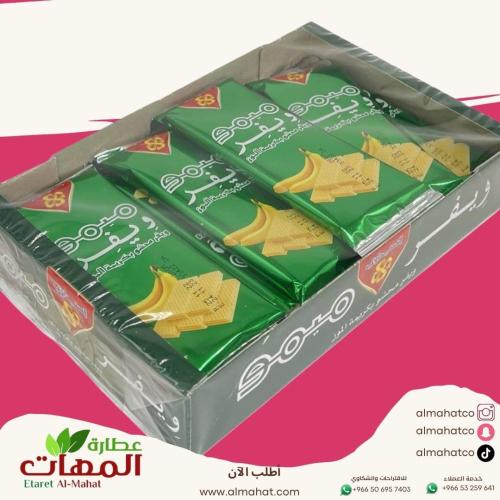 ويفر ميمو بالموز الصيداوي 12×25غ