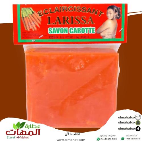 صابون الجزر الإفريقي 225 جرام