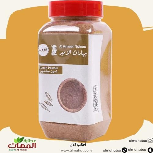كمون مطحون الأمير