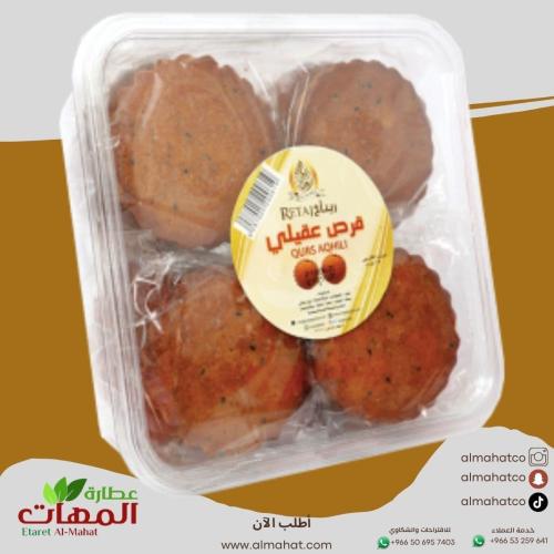قرص عقيلي كبير ريتاج الغلا