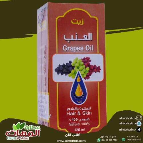Grape oil, Masar Al-Ahlam, 125 ml