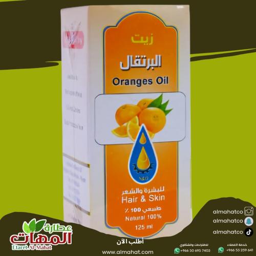 زيت البرتقال للبشرة والشعر معاصر الأحلام ١٢٥مل