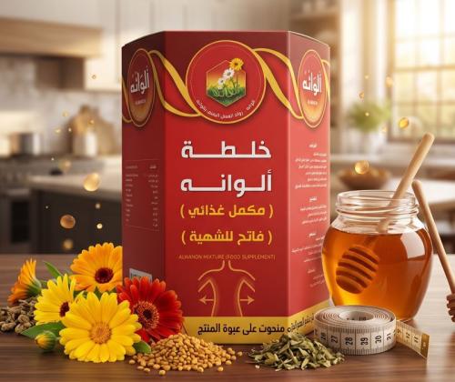 Honey Alwana for gaining weight I dietary suppleme...