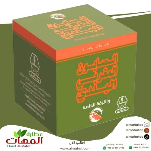 Wadi Al-Nahl Moroccan local soap with loofah 300 g...