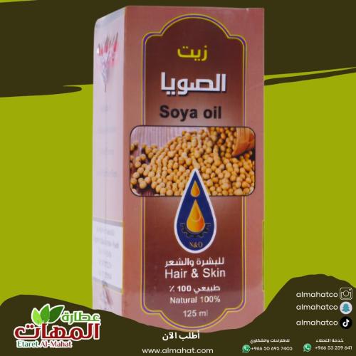 زيت الصويا للبشرة والشعر معاصر الأحلام 125 مل