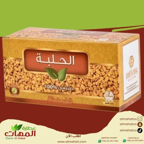مشروب الحلبة وادي النحل