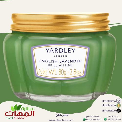 كريم شعر ياردلي انجلش لافندر الاخضر 80 مل