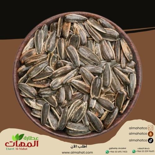حب شمسي مالح _ وزن اختياري