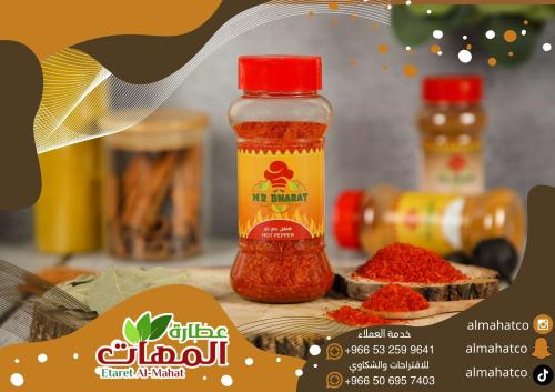 مستر بهارات فلف حار نار