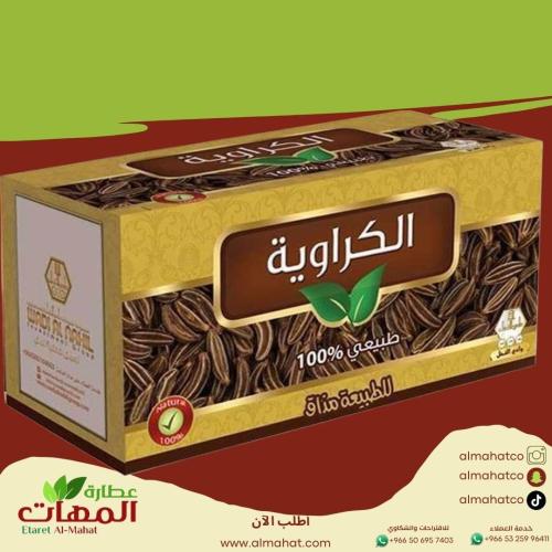 شاي كراوية وادي النحل