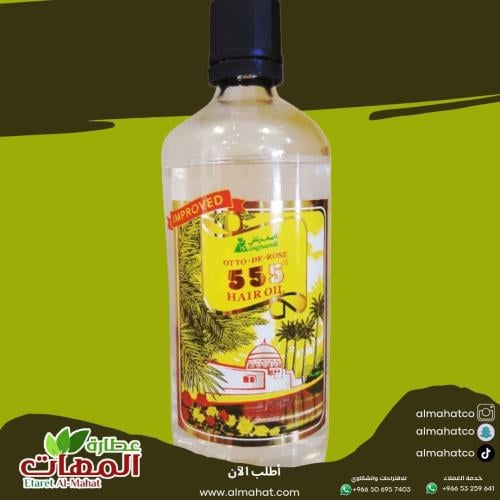 زيت شعر أصغر علي 555