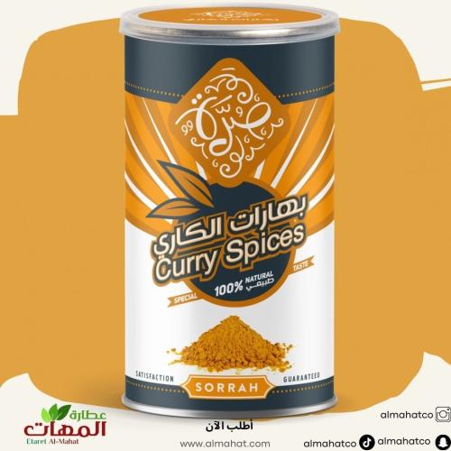 بهارات الكاري صرة