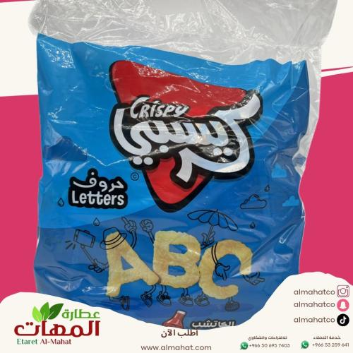 بطاطس كرسبي حروف بطعم الكاتشب كيس 16 حبه