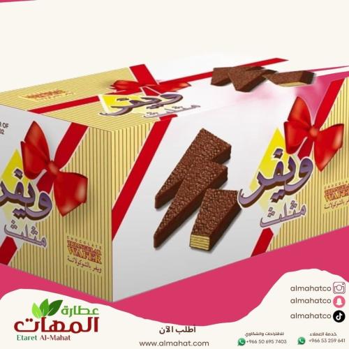 ويفر مثلث رنا بالشوكولاته 32×25غ