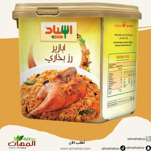 بهارات البخاري اسناد