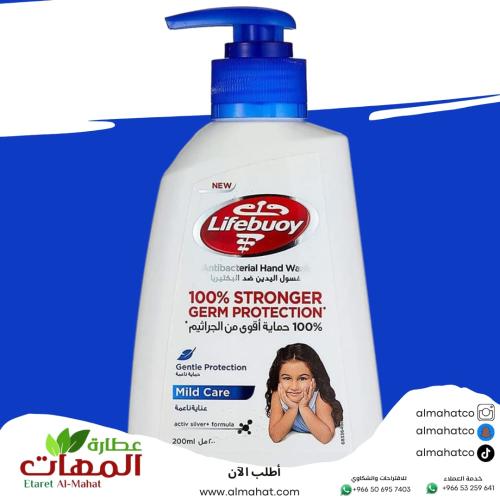 لايف بوي غسول اليدين عناية ناعمه 200مل