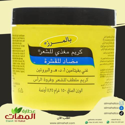 بالمرز كريم مغذي للشعر 150 غرام