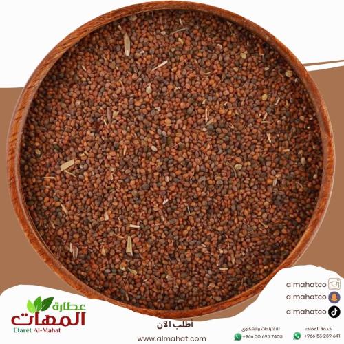 بذر الجرجير _ وزن اختياري