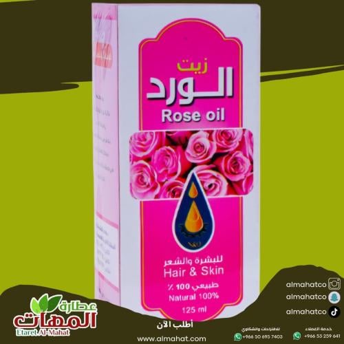 زيت الورد للبشرة والشعر معاصر الأحلام 125 مل