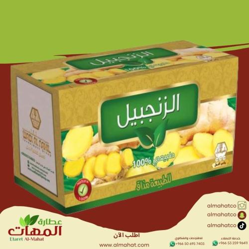 مشروب الزنجبيل وادي النحل