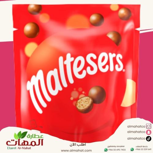 شوكولاتة مالتيزر عائلي 175 جرام