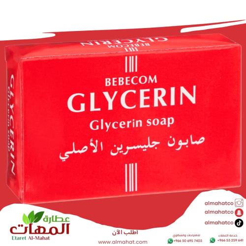 Original glycerin soap 125 grams