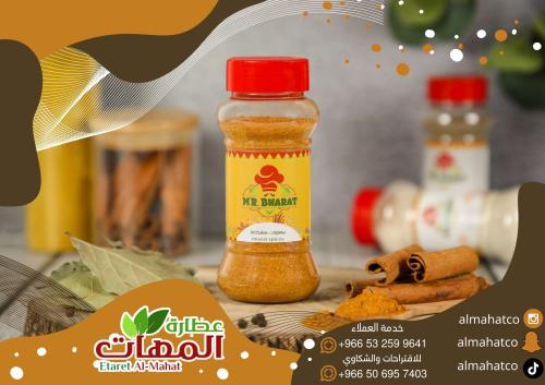 مستر بهارات بهارات مشكلة 150جرام