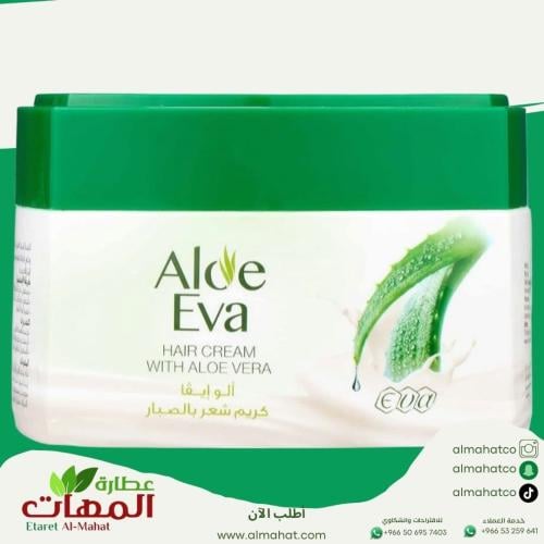 الو ايفا كريم للشعر بالصبار 185 جم