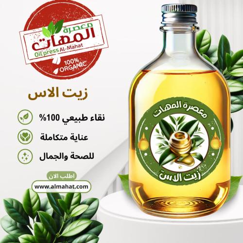 زيت الآس