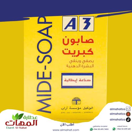 i-Three Sulfur Soap clarifies and purifies oily sk...