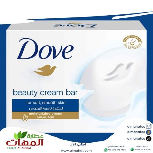 Dove cream moisturizing soap for soft skin 160 gra...