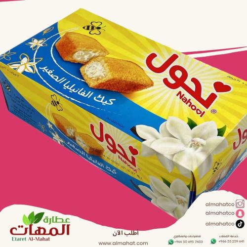 نحول كيك الفانيليا الصغير 12×32ج