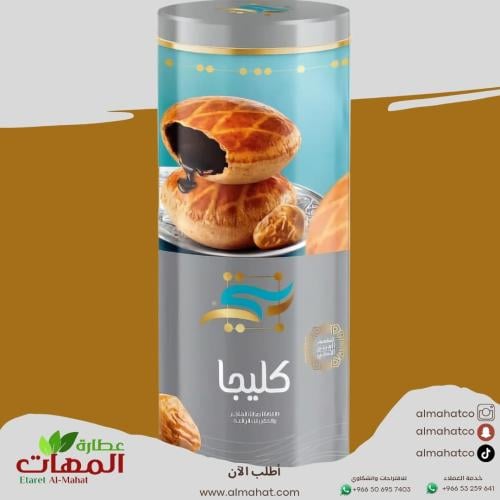 كليجا بنتي دبس اسطواني