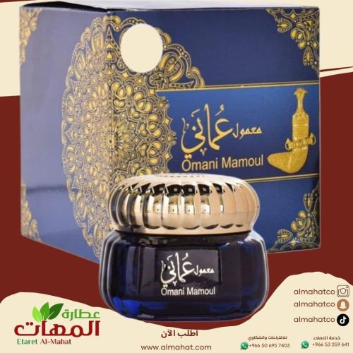 معمول عماني من الماس – الإصدار الملكي الفاخر