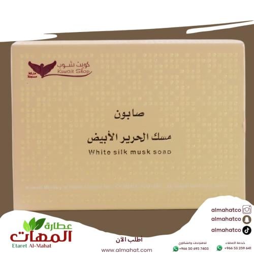 White Musk Soap Kuwait Shop 100 grams