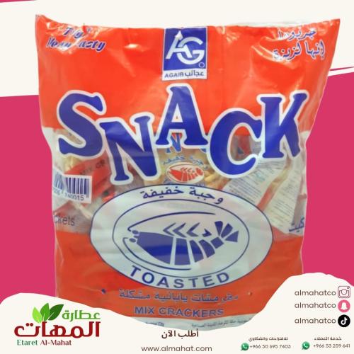 وجبه خفيفه سناك وطني 30.حبه