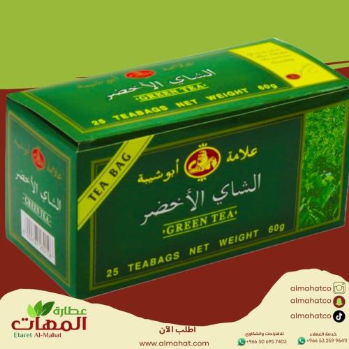 شاي اخضر ابو شيبه طبيعي