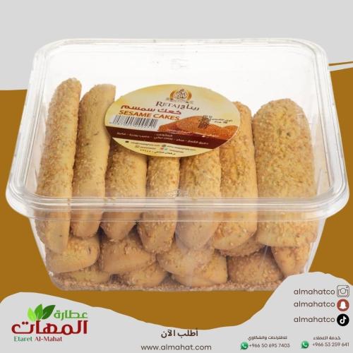 كعك السمسم ريتاج الغلا