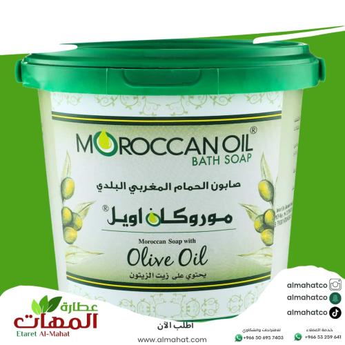 Moroccan Oil Moroccan Soap Local 850 ml