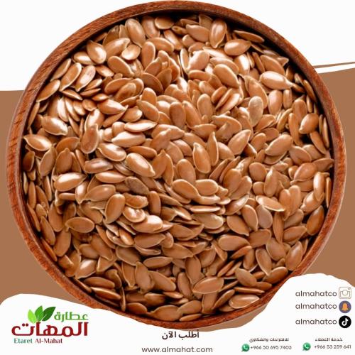 بذور الكتان _ وزن اختياري